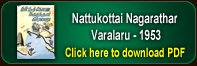 How Pillayar Nombu function was formed in nagarathar community