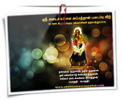 Sri adaikkammai appathal desktop wallpapers_1024x768